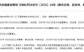 瞒报206笔诉讼、最高涉案近3亿元,“福建猪王”傲农生物合计被罚565万元