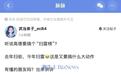 曝高德将推出扫雷榜