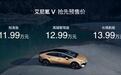 合资品牌的新能源选择题:北京现代艾尼氪V预售11.99万起