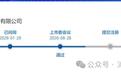 金属包装材料龙头苏讯新材北交所过会,海外收入占比超五成,环保合规、反倾销两大风险成审核焦点