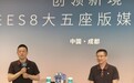 路线之争白热化!蔚来李斌:再不承认技术路线向纯电收敛 就是掩耳盗铃