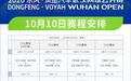 武网10月10日挥拍开赛,首日资格赛三位中国金花亮相