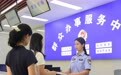 架起全天候警民沟通桥梁