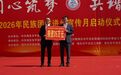 周大生公益再落子青海,持续帮扶助力高原学子圆梦