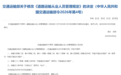 客货车司机从业年龄放宽至63岁,释放什么信号?专家解读|请回答
