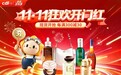 cdf中免商城启动11.11狂欢季:多频道优惠“补上加补” 正品好物“省上加省”