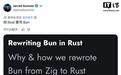 11天狂写100万行代码:Rust重构JavaScript工具Bun