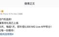 上汽MG 07等待礼上线:等待超30天,每超1日补5000 MG Live App积分