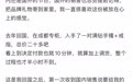 10分钟消费20多万元,却没等来月饼!“Tiffany月饼”冲上热搜,Tiffany中国道歉:将依据规章制度,严肃处理