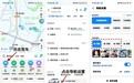 雨天自驾神器 高德多了一个“救命提醒”