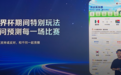 千问上线足球预测AI助手,黄健翔现场PK,被AI逼急了