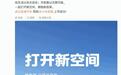 多家车企送祝福!小米新车澎程即将上市