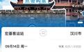 首日体验价19.9元!省客集团便民快巴再下一城,明天起武汉到荆州客车开通