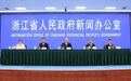 建设现代化体育强省,浙江明确五年“任务书”