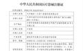 我国首个用于认知障碍辅助诊断的脑机技术相关产品获批上市