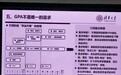 【清华大学取消GPA排名】多所高校以等级制取代绩点制 “不再提供和使