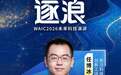 创新工场任博冰:智能原生时代已经来临