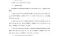 源杰科技2026年半年度归母净利润6亿元至6.50亿元,同比预增1196.91%~1304.98%