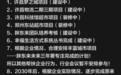 于东来发退休倒计时?胖东来2030年后停止扩张