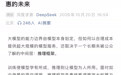 梁圣刚刚开源了DeepSeek的推理框架,这个对供给市场是很大的利好