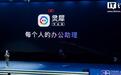 金山办公CEO章庆元:AI办公商业模式将更灵活