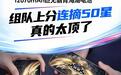 荣耀WIN 2系列手机官宣全系最高12070mAh巨无霸青海湖电池,号称“追番连刷110集”