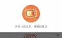 iPhone 18 Pro开启预购,第三方平台抢购界面一度崩溃,部分地区已显示无货,该产品起售价9999元