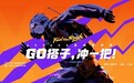 完美世界:爆款只是开始 长线经营如何赢到最后?