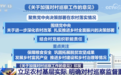 加强对村巡察工作打出“组合拳” 多举措做好“后半篇文章”提升百姓获得感