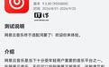 网易云音乐官方回应鸿蒙版App尝鲜上架,称更多功能还有待完善