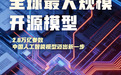 视频丨首发首次首个 2026世界人工智能大会这些硬核成果实力亮眼