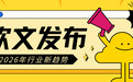 AI时代软文发布怎么做?依托GEO逻辑,兼顾即时曝光与长效流量