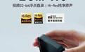 索尼首款32-bit浮点Hi-Res无线监听麦克风ECM-W5发布,2799元