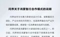 问界将由赛力斯主导华为赋能,仍属于鸿蒙智行