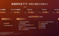 美超预期 大有乾坤!极狐阿尔法T7上市补贴价13.28万起
