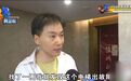 2名女孩被困电梯2小时,按求助键超35次,保安说“别再按着玩”