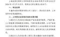 长鑫科技科创板IPO成功过会,拟募资295亿元