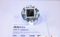 RISC-V中国峰会开幕!睿芯高光D35现场实拍:当RISC-V遇上数据流,国产AI芯片的新答案