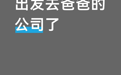 网友称父亲在货船上失联,其拥有8年海上厨师经验,搜寻最新进展