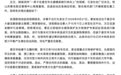 男子在恒山悬空寺做引体向上,警方立案调查