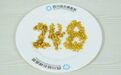 26岁男子体内取出248枚“金豆”!医生郑重提醒