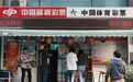 去年20亿元彩票奖金没人领