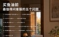 鱼油中DHA越少越好吗:10款产品看懂高EPA与均衡配方