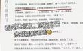 实体书出现疑似AI提示词“需要我再微调部分语句吗”等,作者称被改编出版后才出现