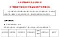 海量财经丨从参股到谋控股,园林股份跨界“追芯”