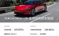 特斯拉中国推出夏季专属权益:购Model 3/Y汽车享5年0息