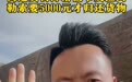 邢台一货车司机高速掉货,后面货车司机倒车捡配电柜索要5000元报酬