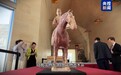 现场:美国返还58件中国文物