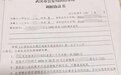 【男子垫4900元求楼上扰民租客搬走 】“我这两天越想越委屈,我是受