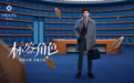 撕掉标签,解锁多元人生:跟随刘昊然,在VICUTU《标签角色》中勇敢突围